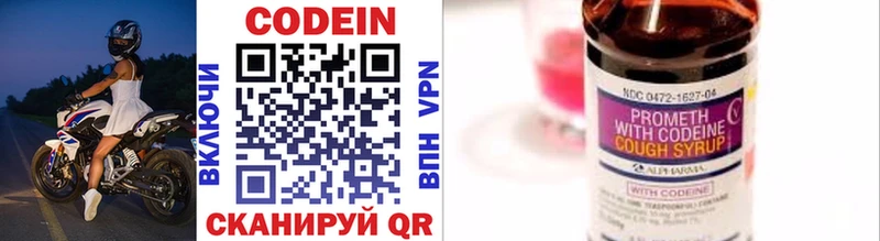 Кодеиновый сироп Lean напиток Lean (лин)  купить наркотики сайты  Касимов 