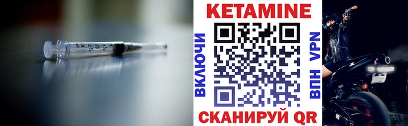 как найти   Касимов  Кетамин VHQ 