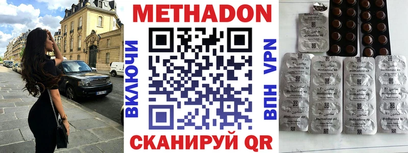 Метадон кристалл Касимов